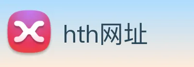 hth网址 Logo